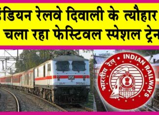 Indian Railways