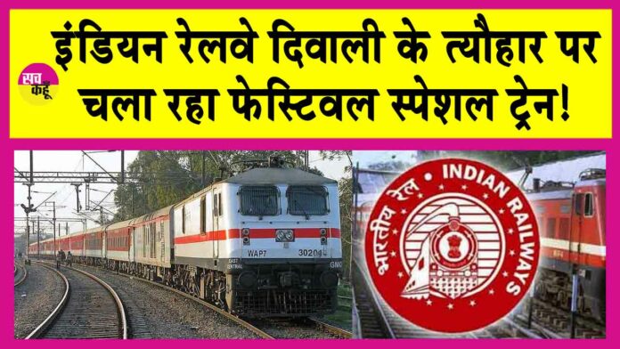 Indian Railways