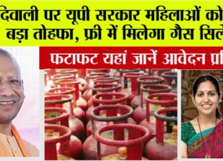 Free Gas Cylinder