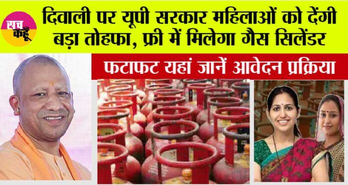 Free Gas Cylinder