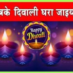 Happy Diwali