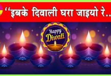 Happy Diwali