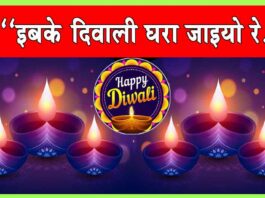 Happy Diwali