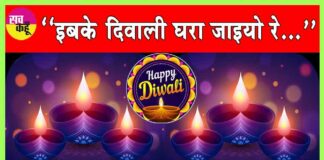 Happy Diwali