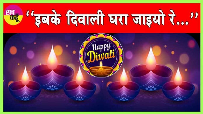 Happy Diwali