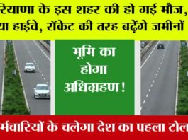 Haryana Highway