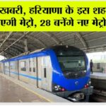 Haryana Metro