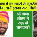 Haryana Metro News