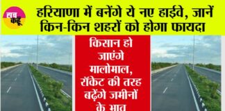 Haryana New Expressway