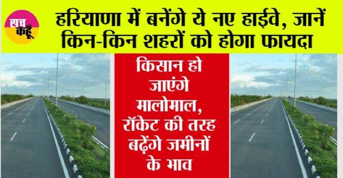 Haryana New Expressway