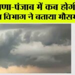 Haryana-Punjab Weather