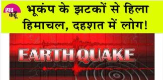 Earthquake