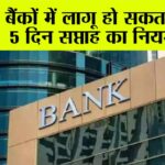 Bank News