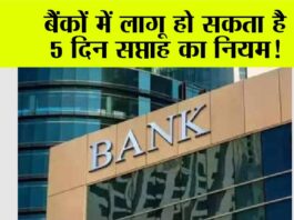 Bank News