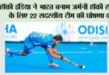 Hockey India