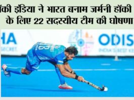 Hockey India