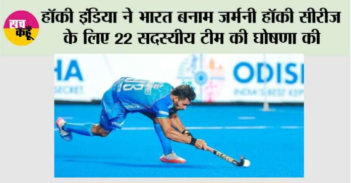 Hockey India