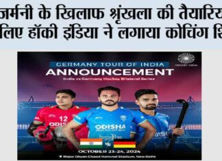 Hockey India