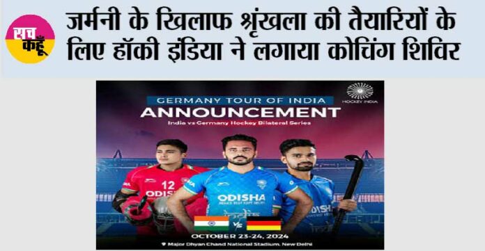 Hockey India