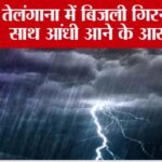 Telangana Weather