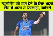 IND vs NZ