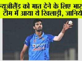 IND vs NZ