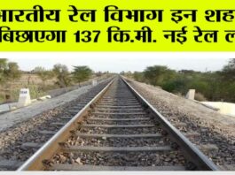 Indian Railways News