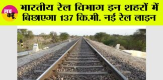 Indian Railways News