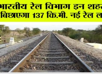 Indian Railways News