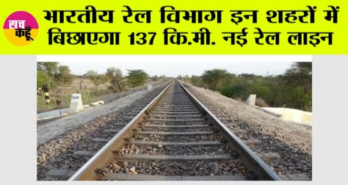 Indian Railways News