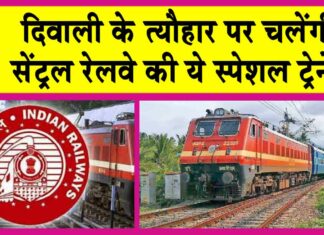 Indian Railways