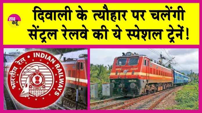 Indian Railways