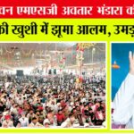 MSG Bhandara