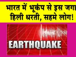 Earthquake