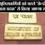 Ministry of Home Affairs