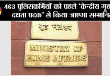 Ministry of Home Affairs