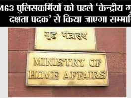 Ministry of Home Affairs