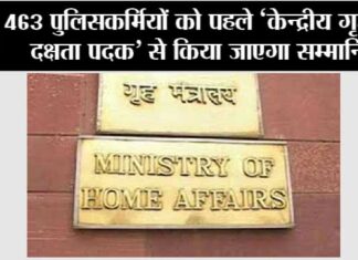 Ministry of Home Affairs