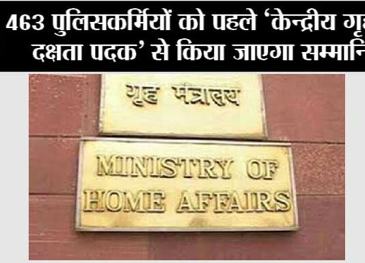 Ministry of Home Affairs