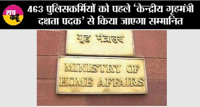 Ministry of Home Affairs