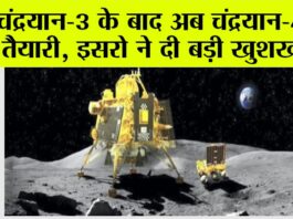 Chandrayaan-4