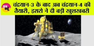 Chandrayaan-4