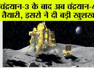 Chandrayaan-4