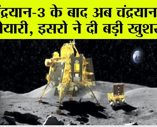 Chandrayaan-4