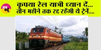 Railway News