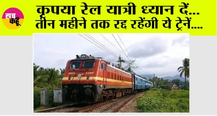 Railway News