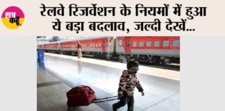 Indian Railway News