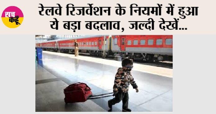 Indian Railway News