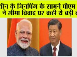 PM Modi-Xi Jinping Meeting