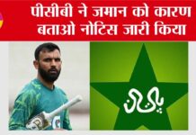 Pakistan Cricket News